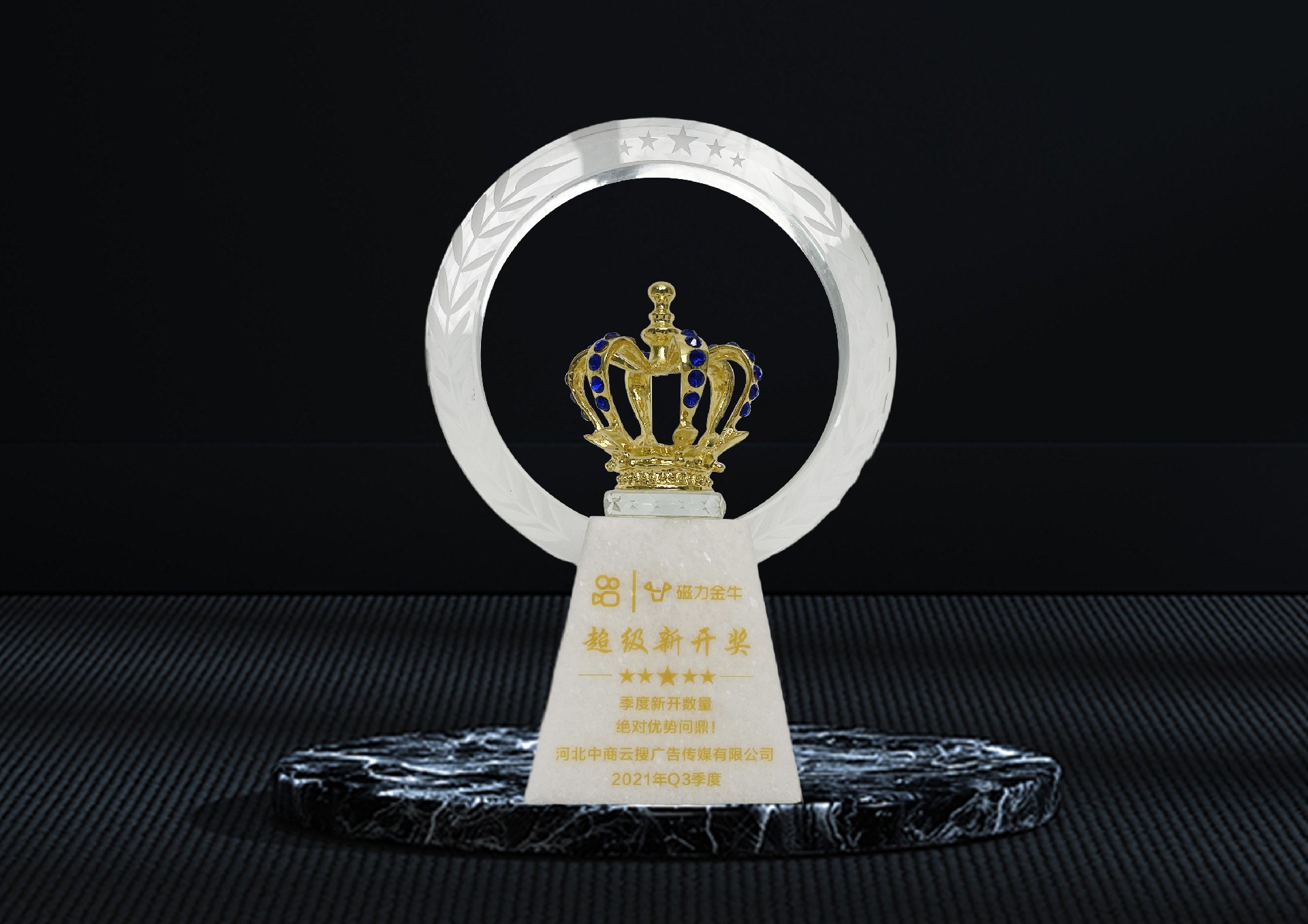 2021年Q3季度磁力金牛超級(jí)新開(kāi)獎(jiǎng).jpg