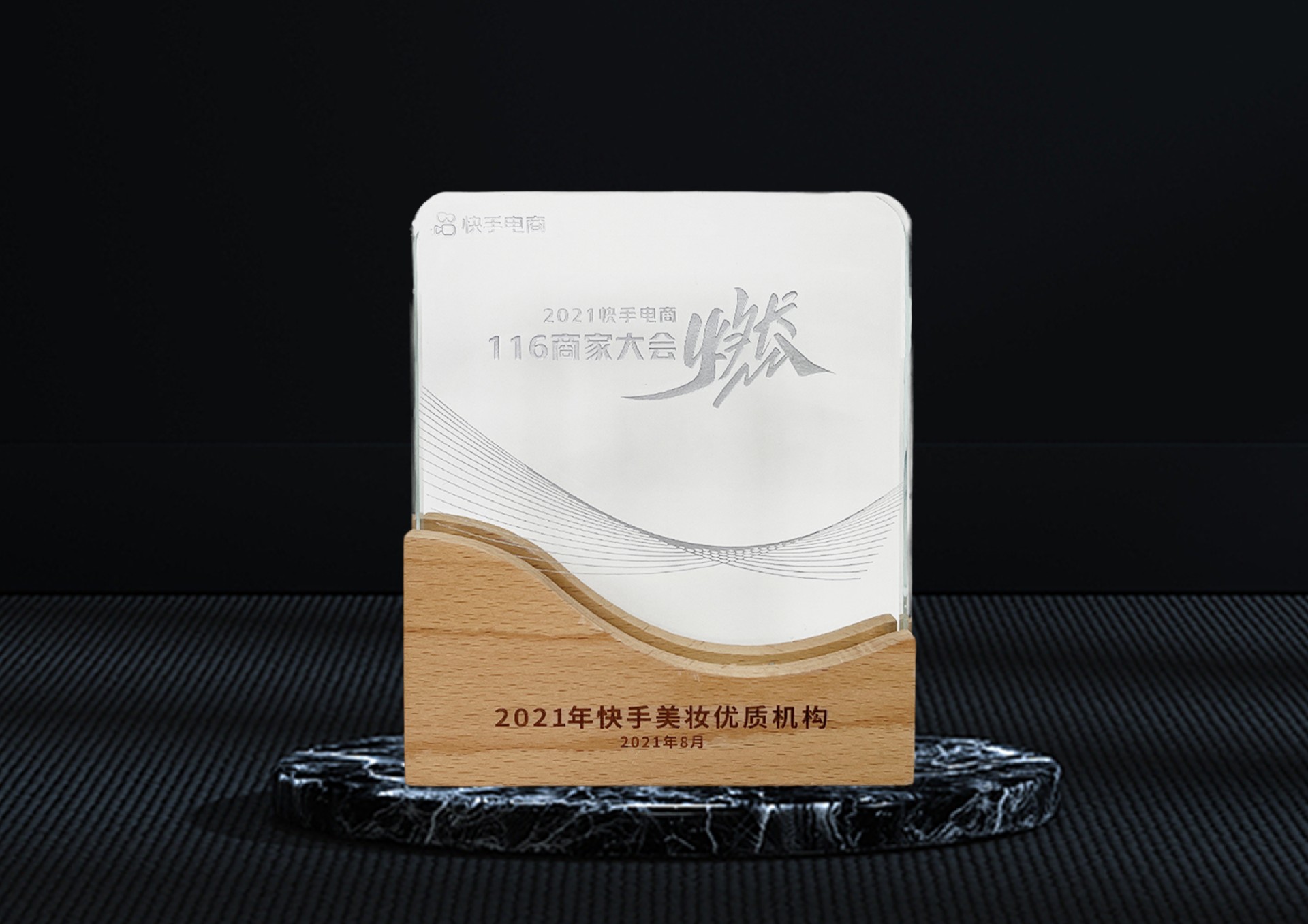 2021年快手美妝優(yōu)質(zhì)機(jī)構(gòu).jpg