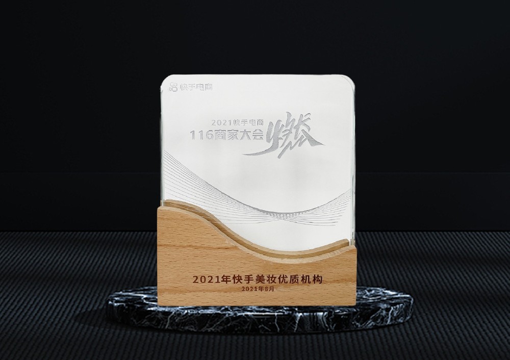 2021年快手美妝優(yōu)質(zhì)機(jī)構(gòu)