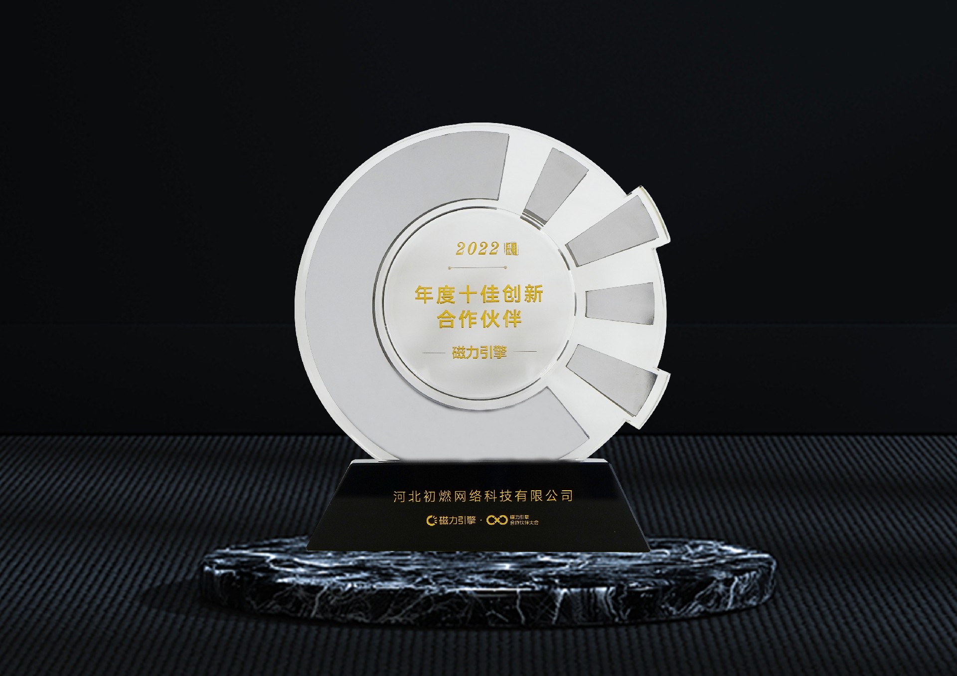 2022年度十佳創(chuàng)新合作伙伴.jpg